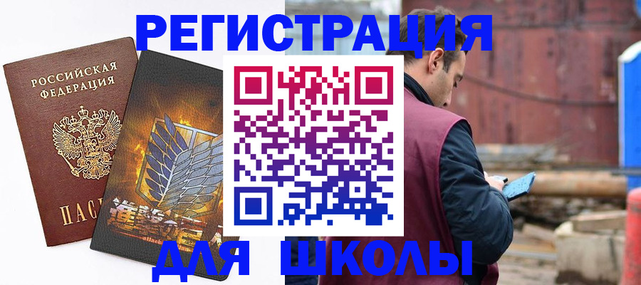 временная регистрация в Осе