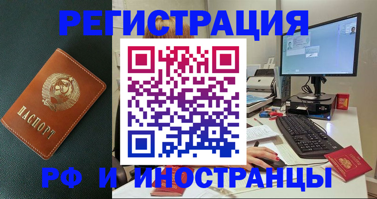 прописка для кредита в Осе