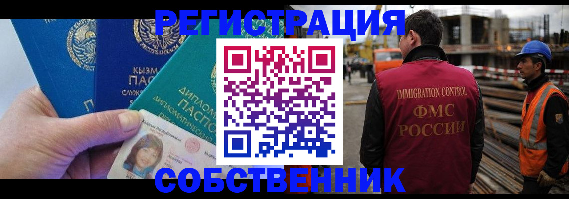 прописка для кредита в Осе